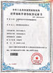 چین DUALRAYS LIGHTING Co.,LTD. گواهینامه ها
